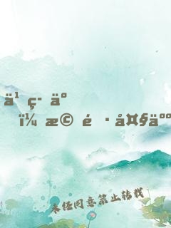 久等了，機長大人